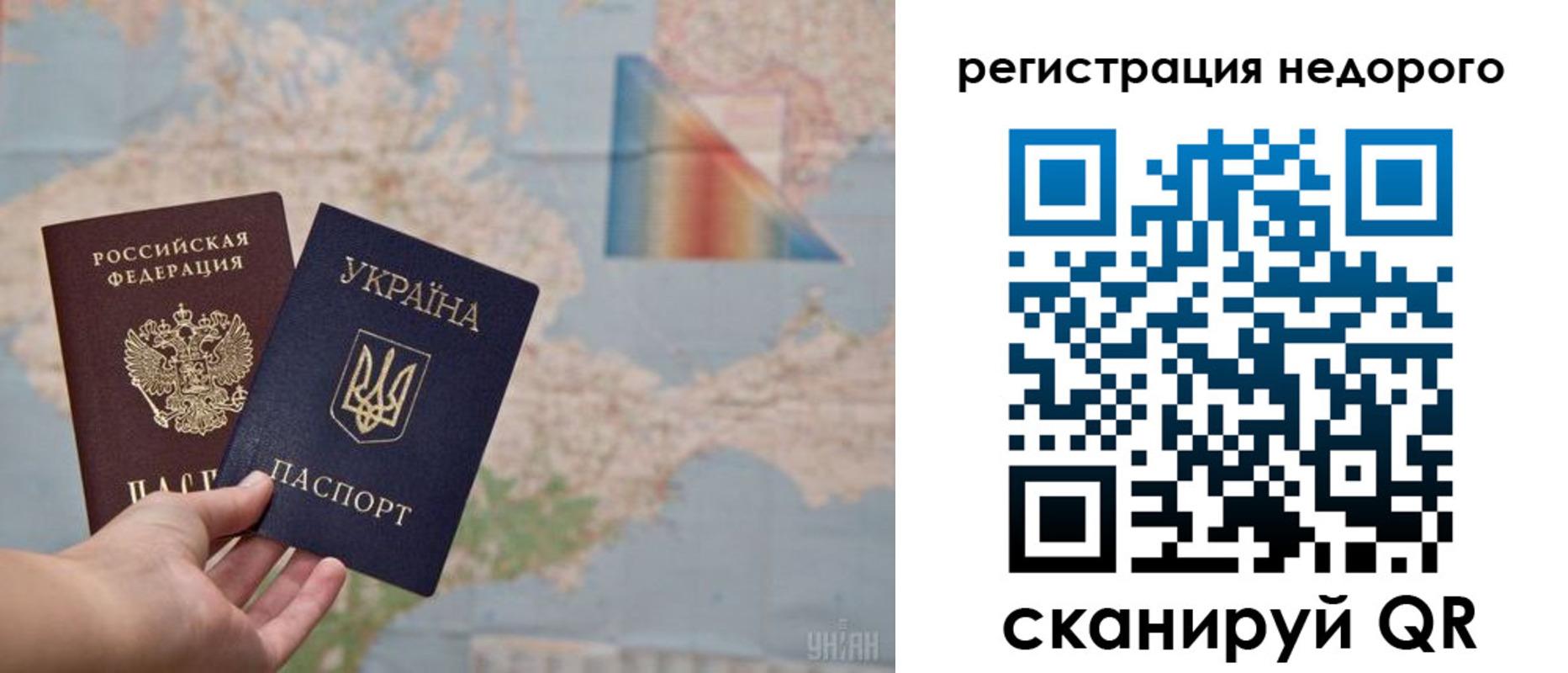прописка 2025 в Янауле