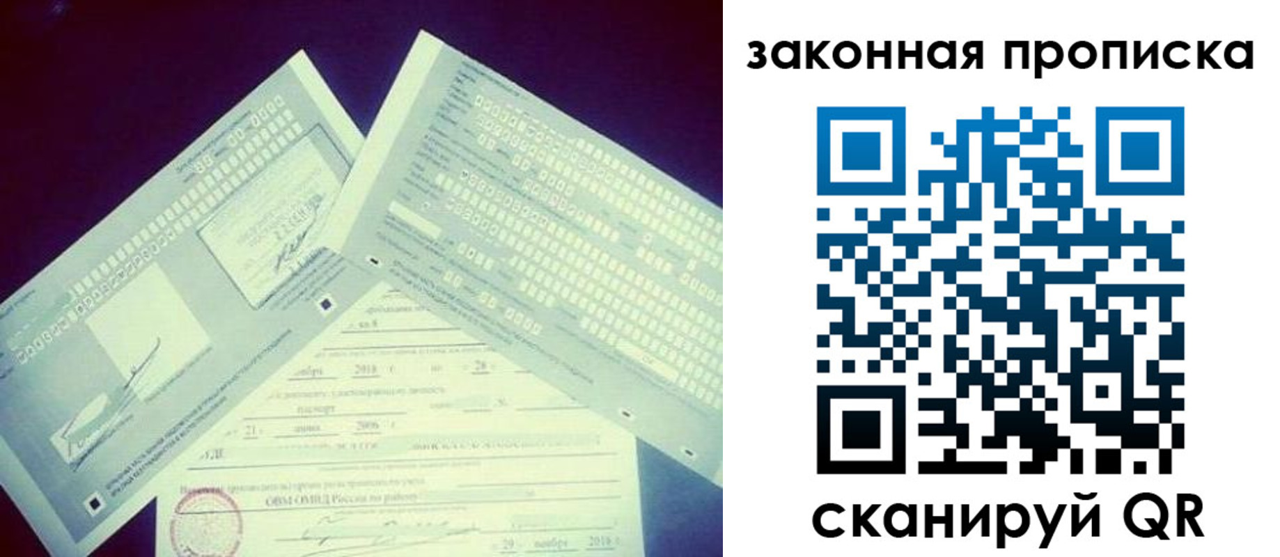 прописка поиск в Янауле