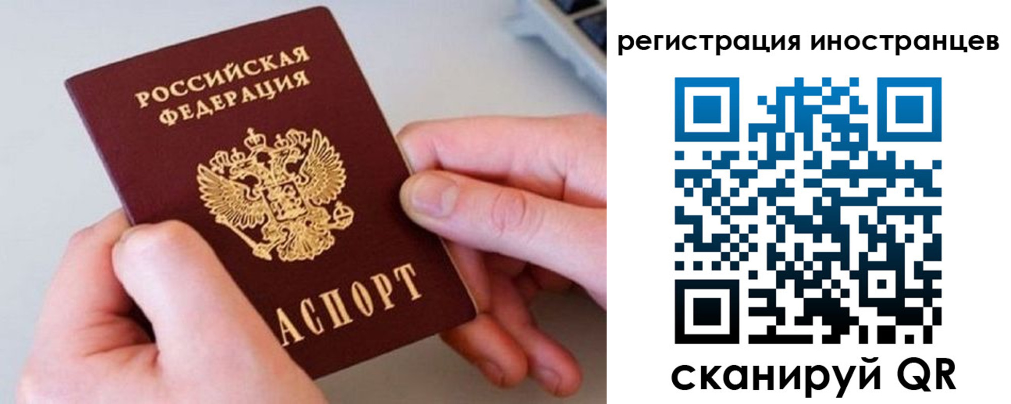 регистрация в Янауле