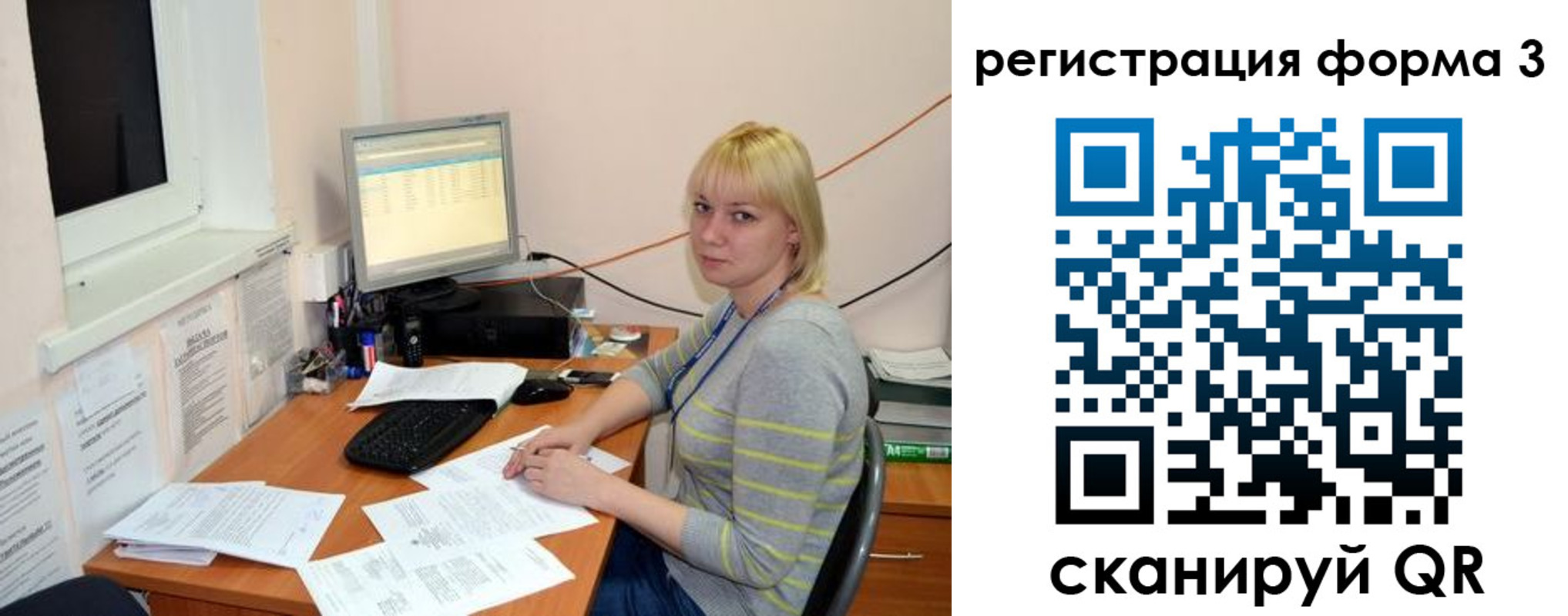 временная регистрация поиск в Янауле