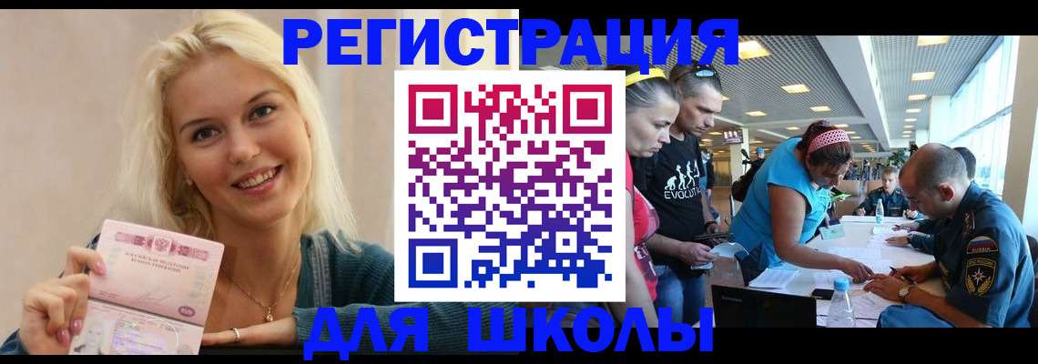 временная регистрация в Янауле