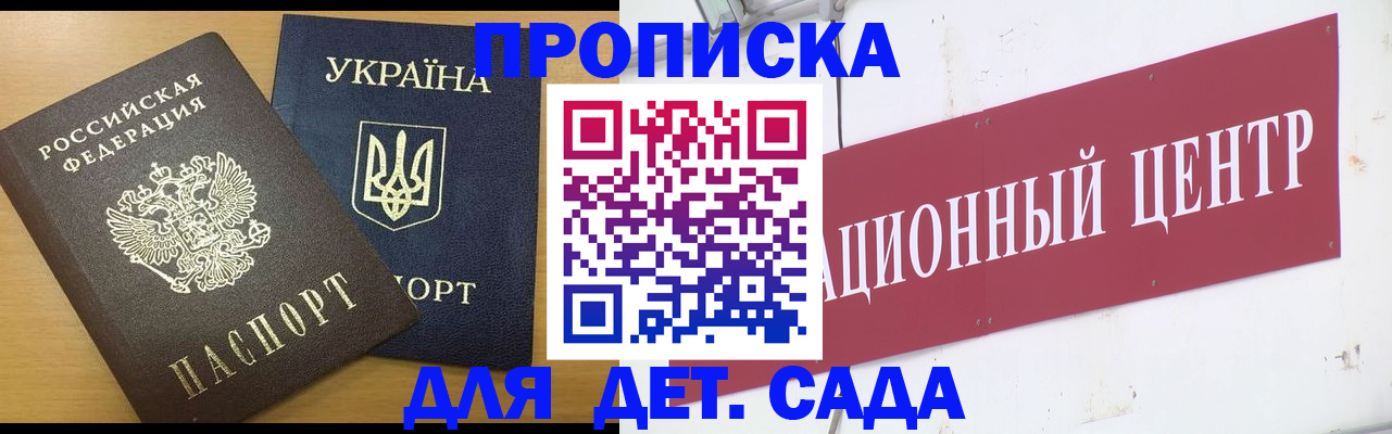 временная регистрация поиск в Янауле